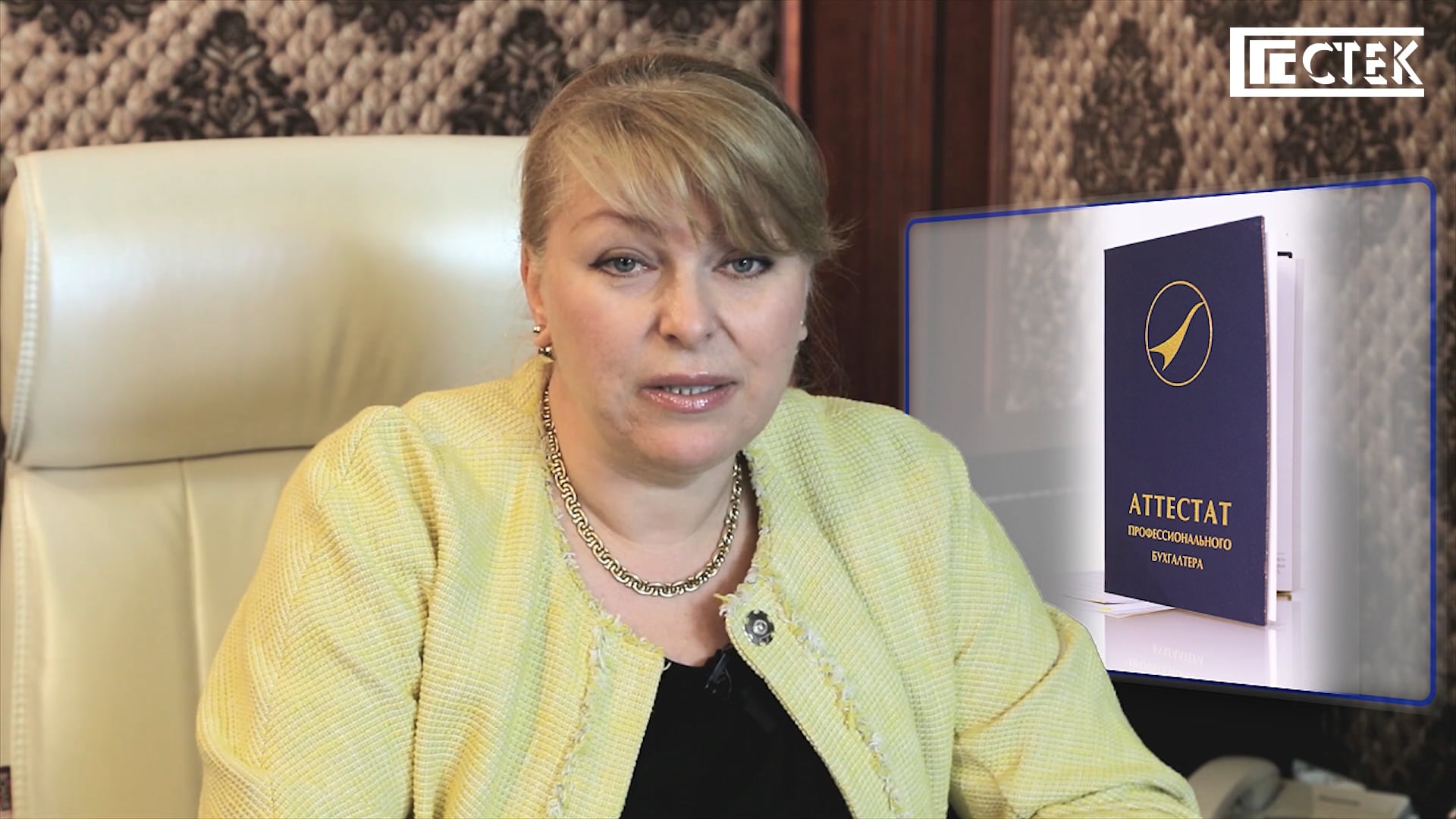 Аттестат профессионального бухгалтера. Президент ИПБР Хоружий Л.И.